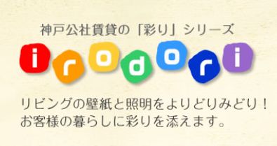 とくゆうちんのirodoriご存知ですか？