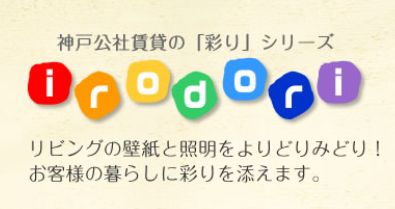 とくゆうちんのirodoriご存知ですか？